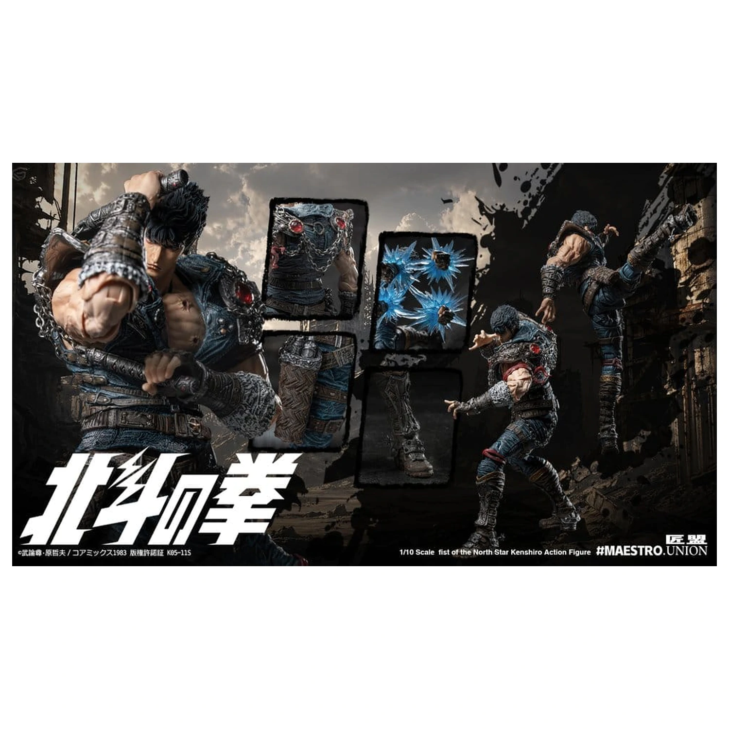 Fist of the North Star Action Figure 1/12 Kenshiro 17 cm product photo