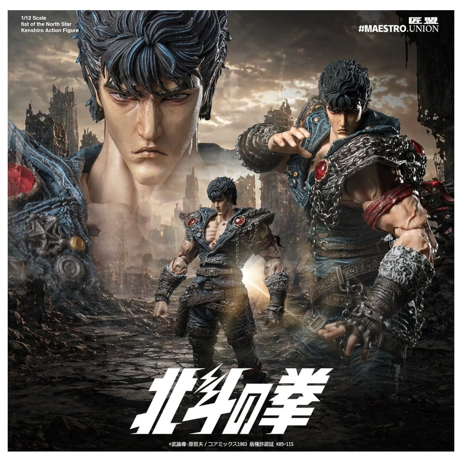 Fist of the North Star Action Figure 1/12 Kenshiro 17 cm product photo