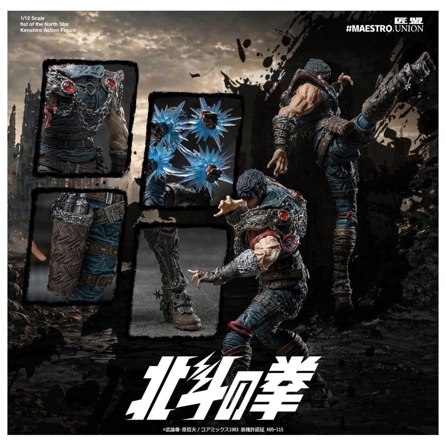 Fist of the North Star Action Figure 1/12 Kenshiro 17 cm product photo