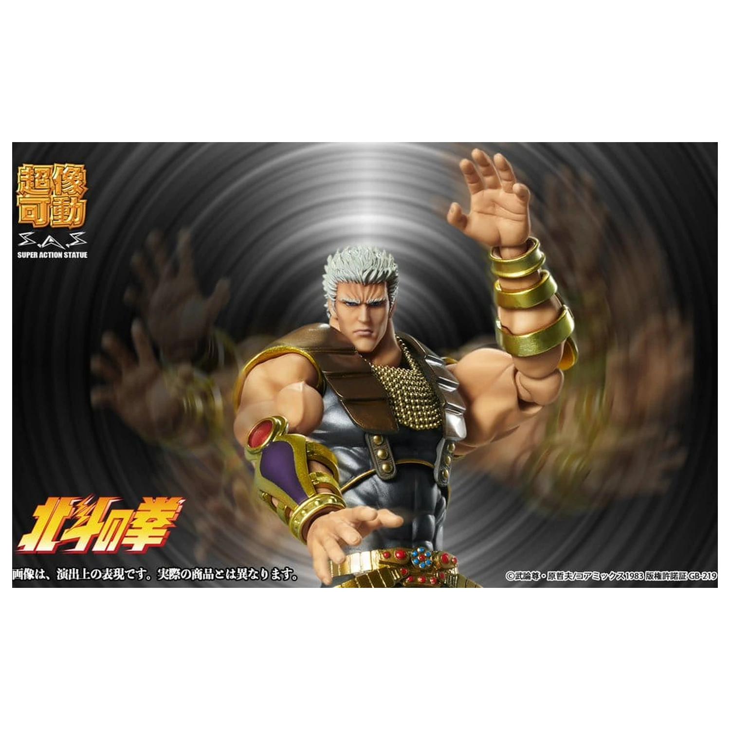 Fist of the North Star Chozokado Action Figure Raoh 21 cm product photo