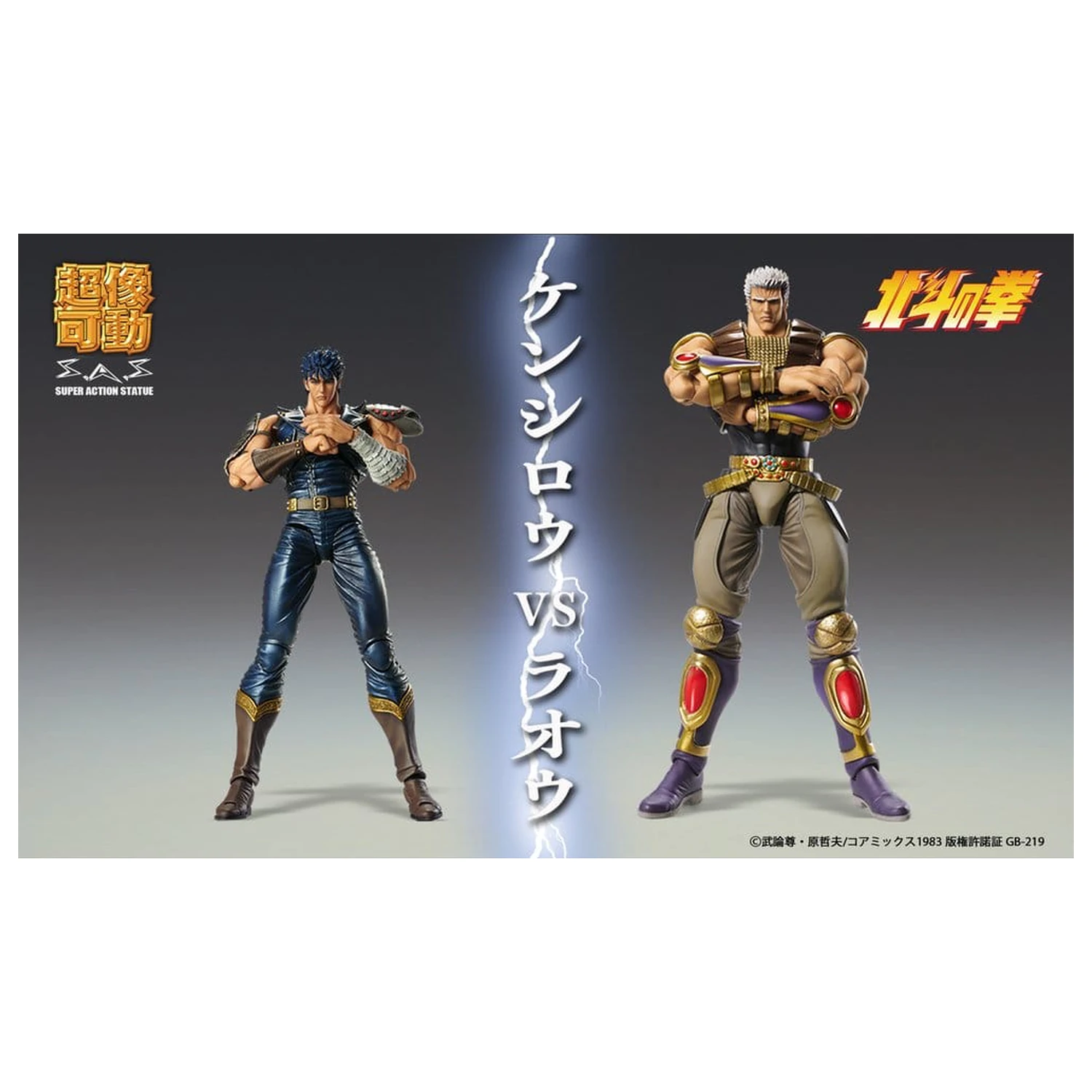 Fist of the North Star Chozokado Action Figure Raoh 21 cm product photo