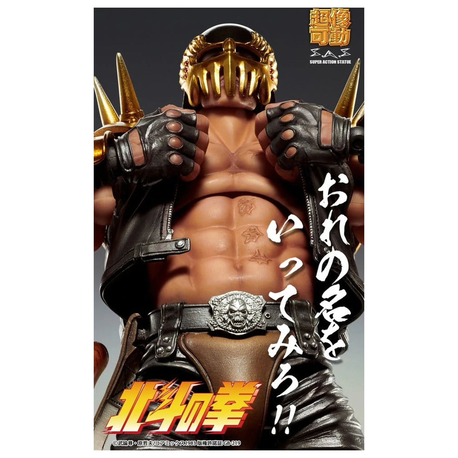 Fist of the North Star Chozokado Action Figure Jagi 18 cm product photo