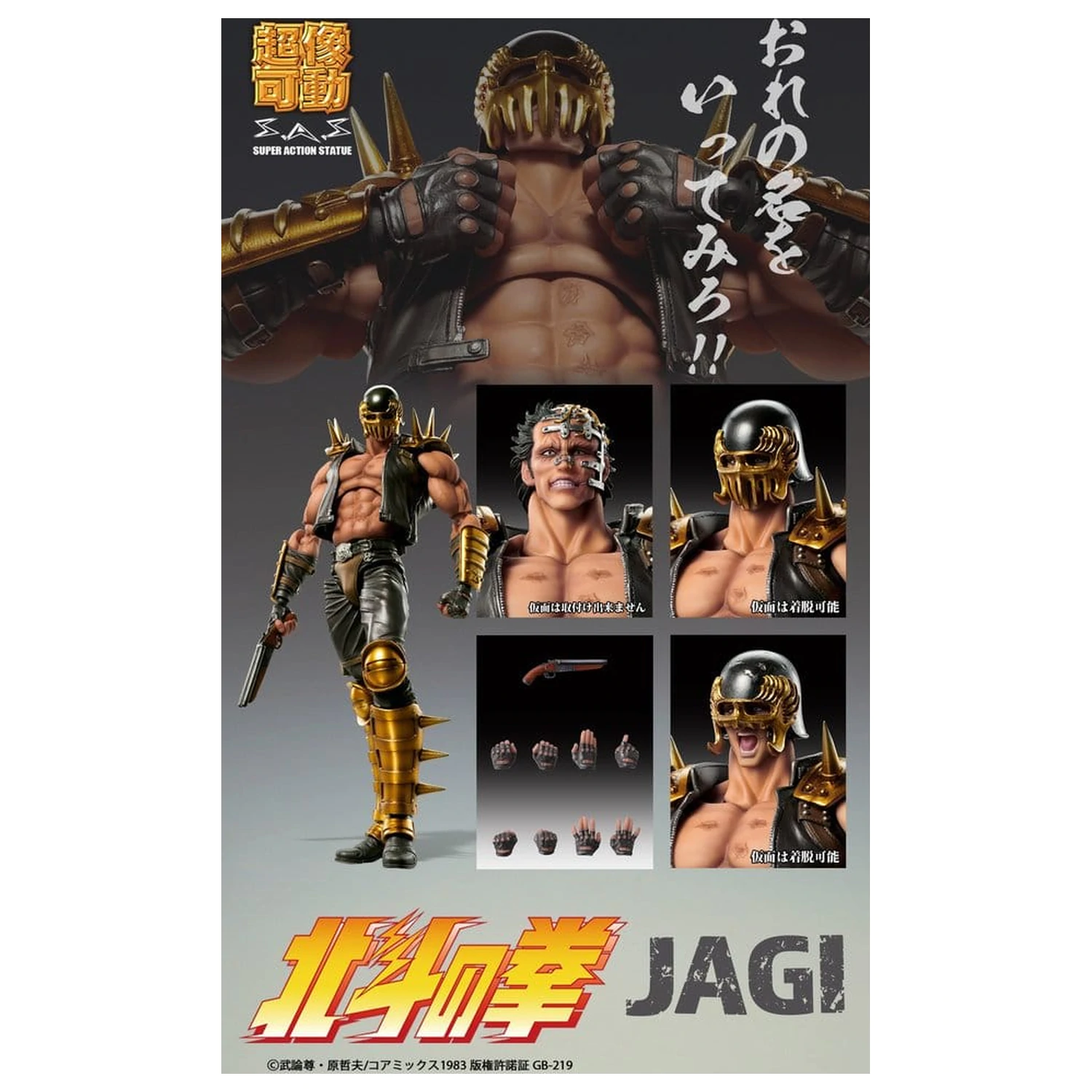 Fist of the North Star Chozokado Action Figure Jagi 18 cm product photo