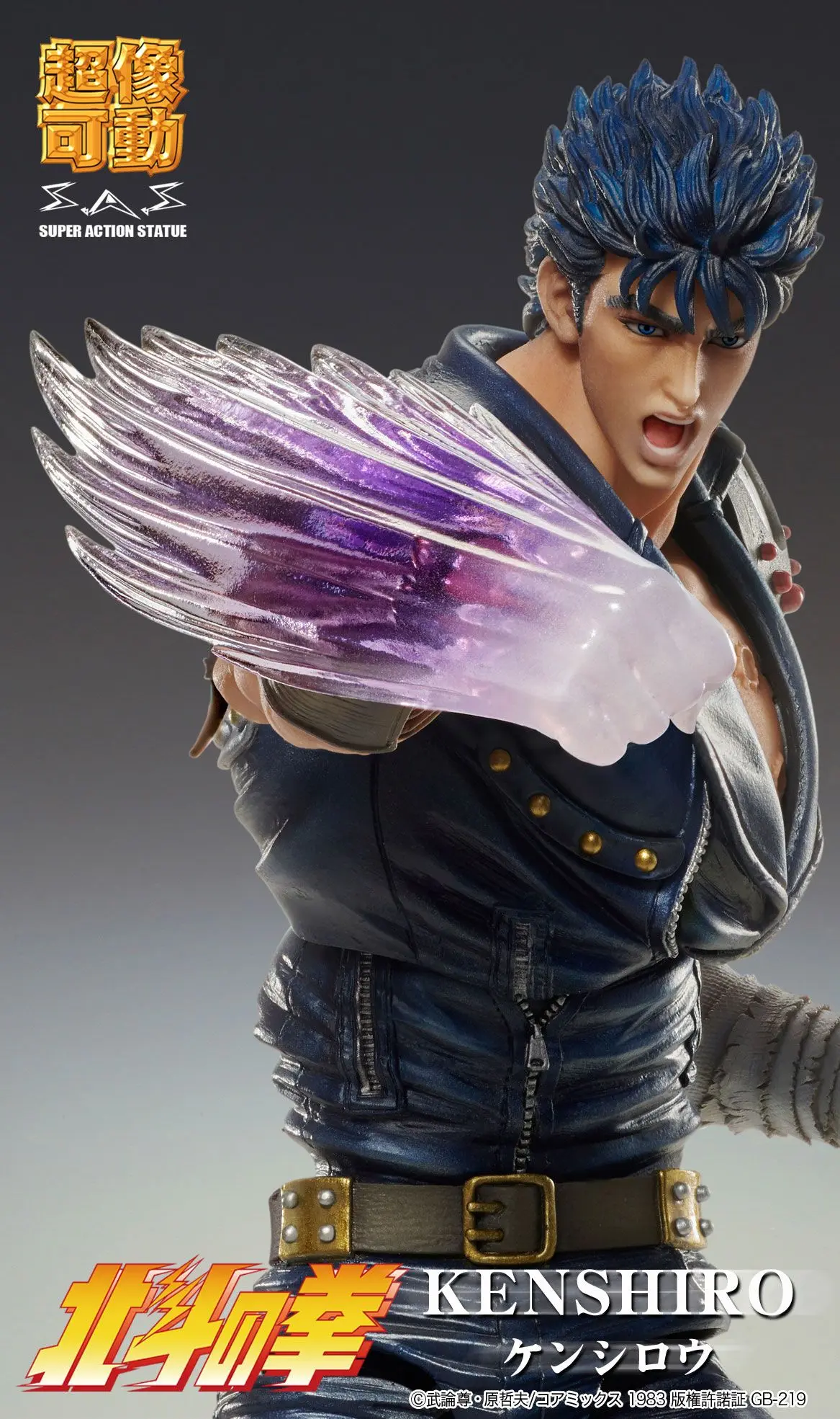 Fist of the North Star S.A.S Action Figure Chozokado Kenshiro 17 cm product photo
