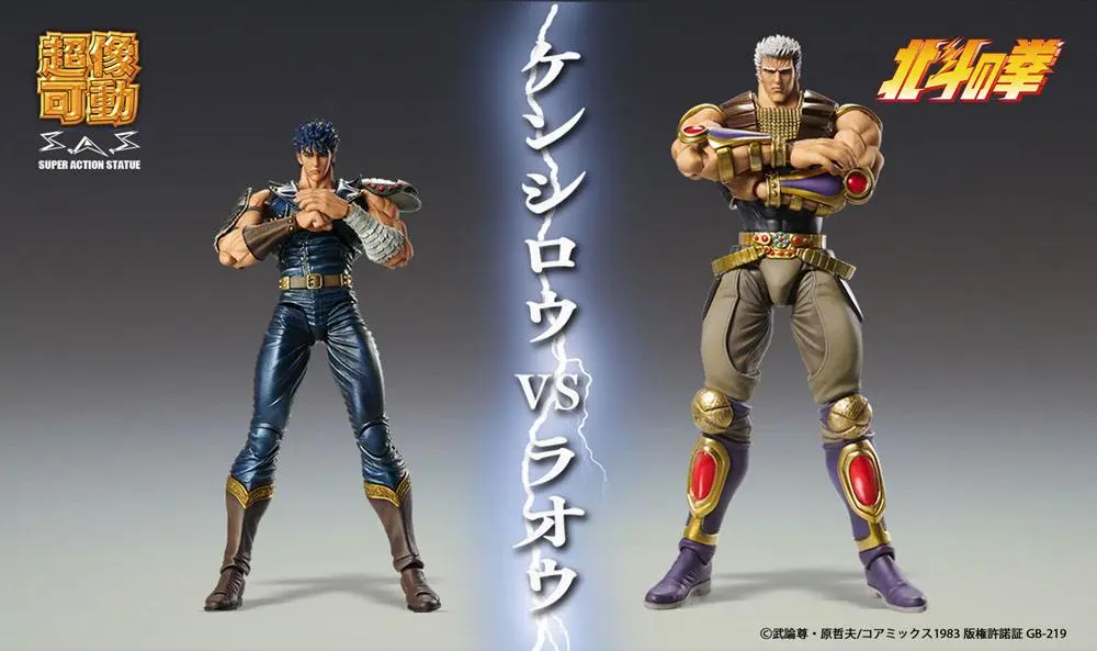 Fist of the North Star S.A.S Action Figure Chozokado Raoh 21 cm product photo