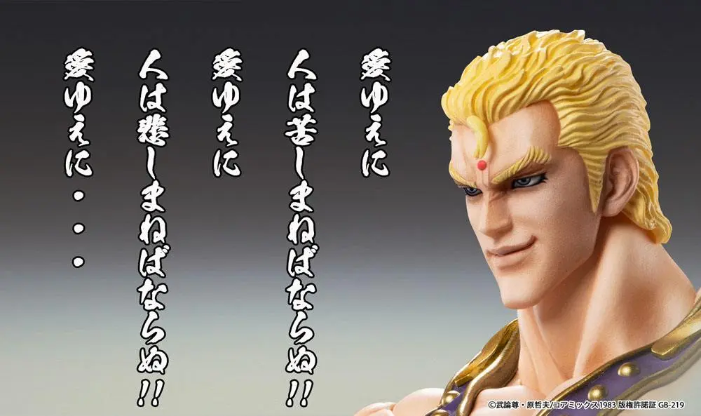 Fist of the North Star S.A.S Action Figure Chozokado Thouzer 17 cm product photo