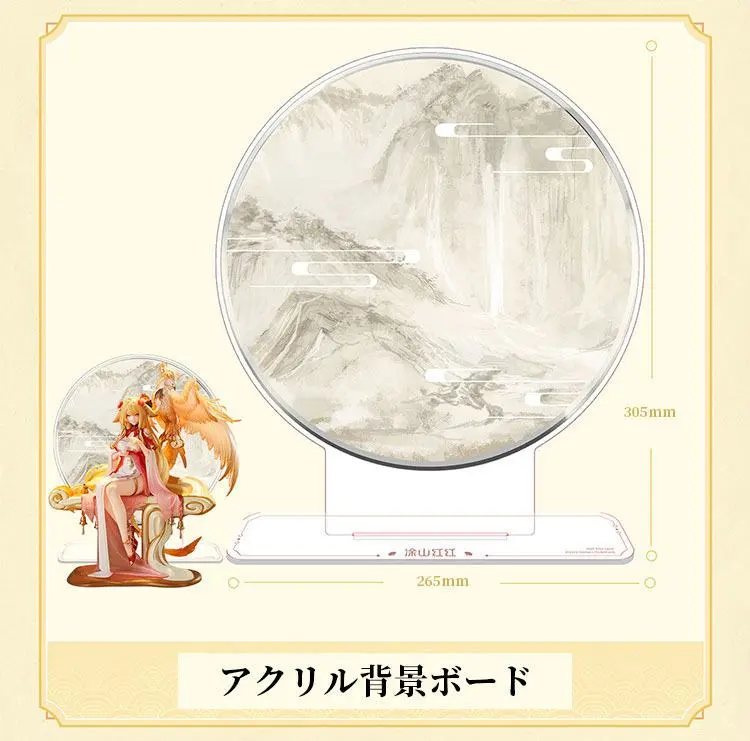 Fox Spirit Matchmaker PVC Statue 1/7 Honghong Tushan Golden Feather Dress Ver. 27 cm product photo