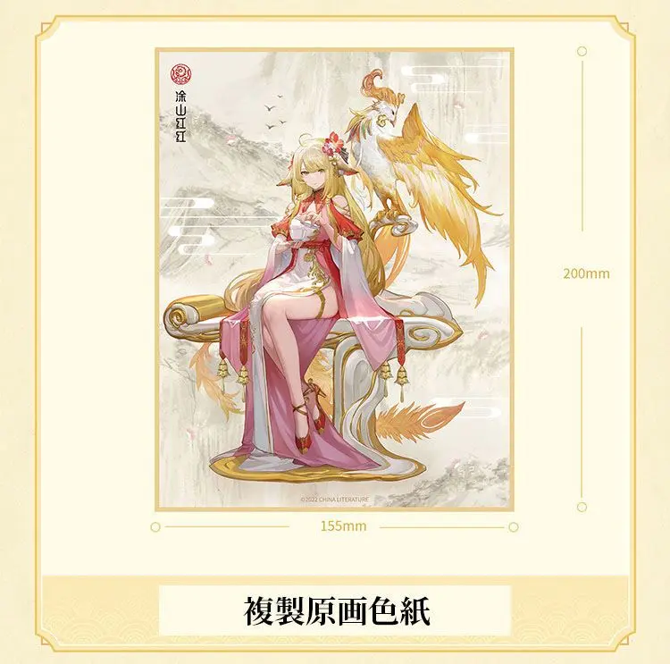 Fox Spirit Matchmaker PVC Statue 1/7 Honghong Tushan Golden Feather Dress Ver. 27 cm product photo