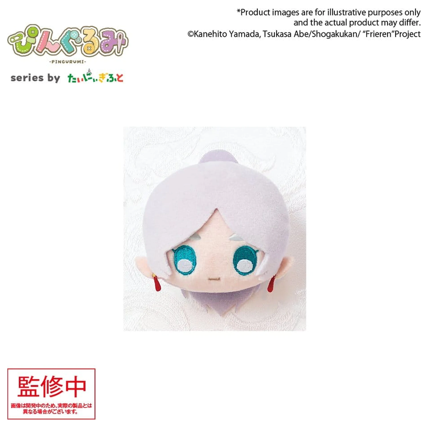Frieren: Beyond Journey's End Pingurumi Plush Pin Frieren 8 cm product photo