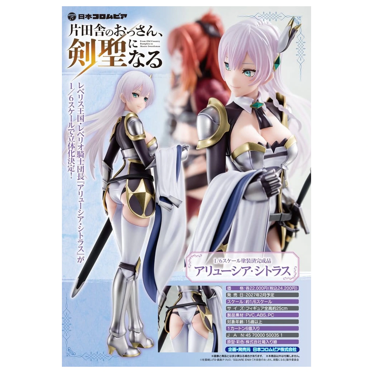 From Old Country Bumpkin to Master Swordsman PVC Figure 1/6 Allucia Citrus 25 cm product photo