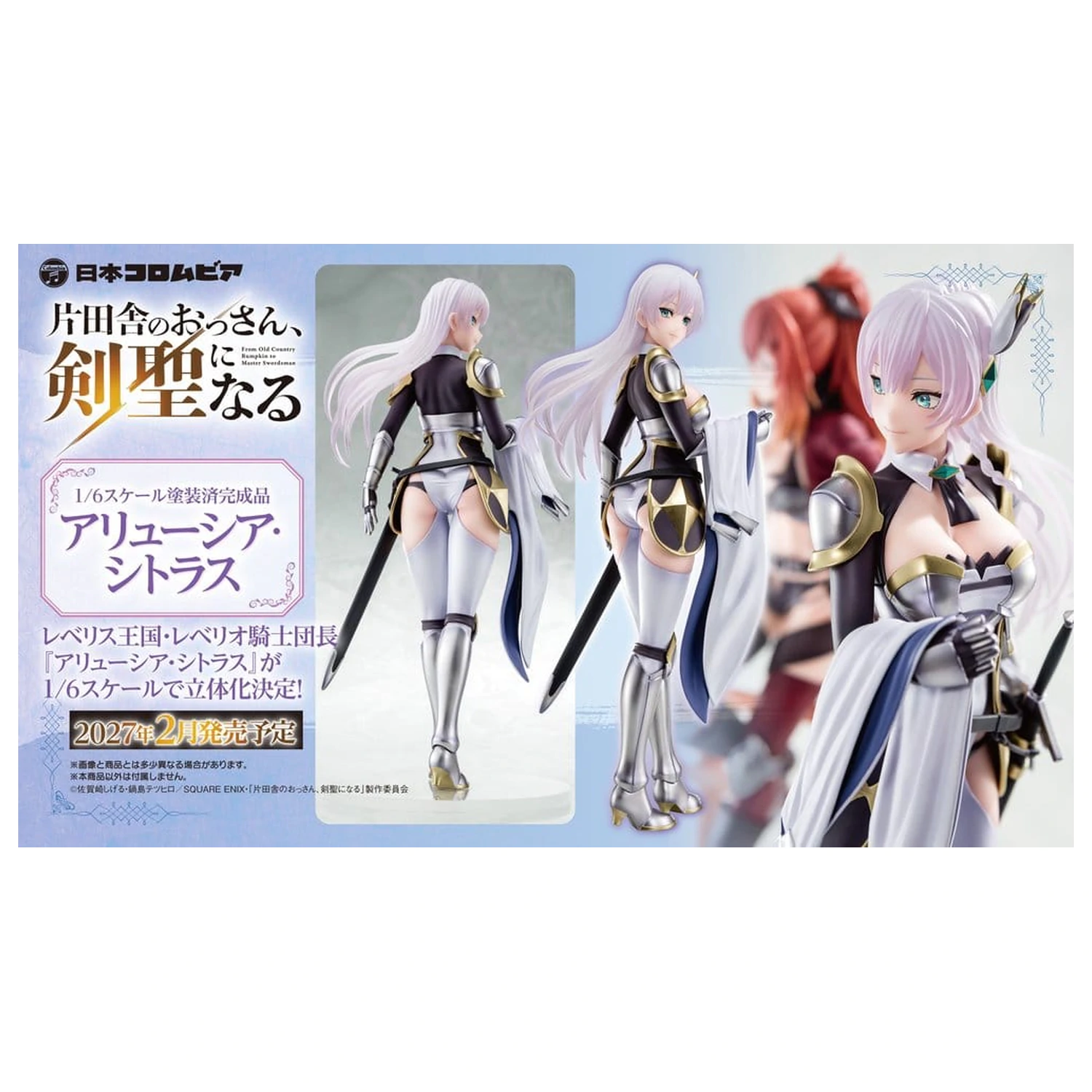 From Old Country Bumpkin to Master Swordsman PVC Figure 1/6 Allucia Citrus 25 cm product photo