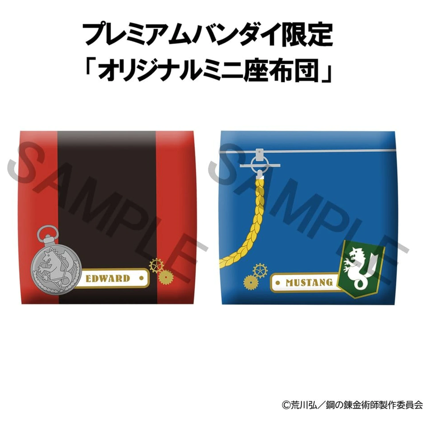 Fullmetal Alchemist Look Up PVC Figures 2-Pack Edward Elric & Roy Mustang 11 cm (with gift) product photo