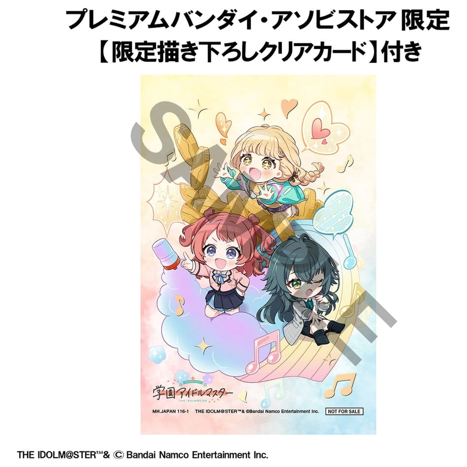 Gakuen Idolmaster FigUnity PVC Figure 10 cm (with gift) product photo
