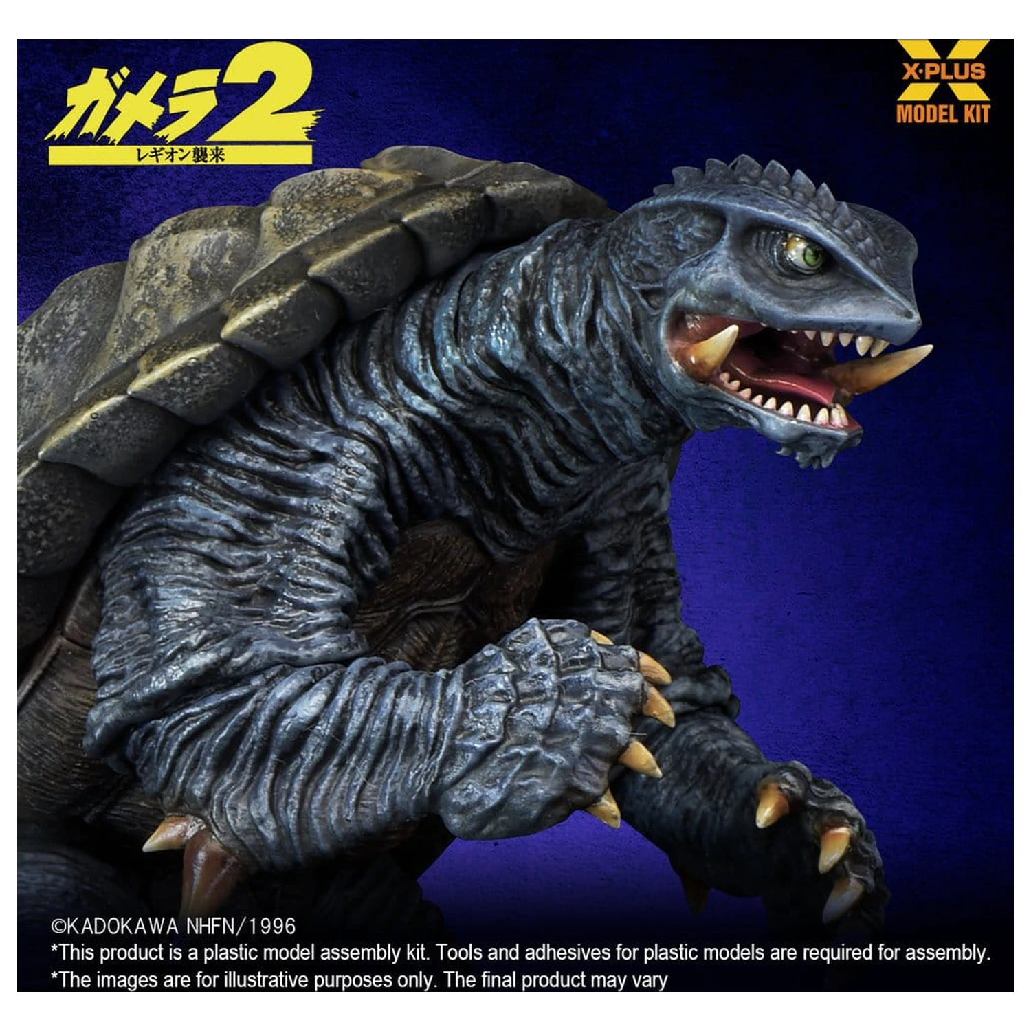Gamera (1996) Plastic Model Kit 1/700 10 cm product photo