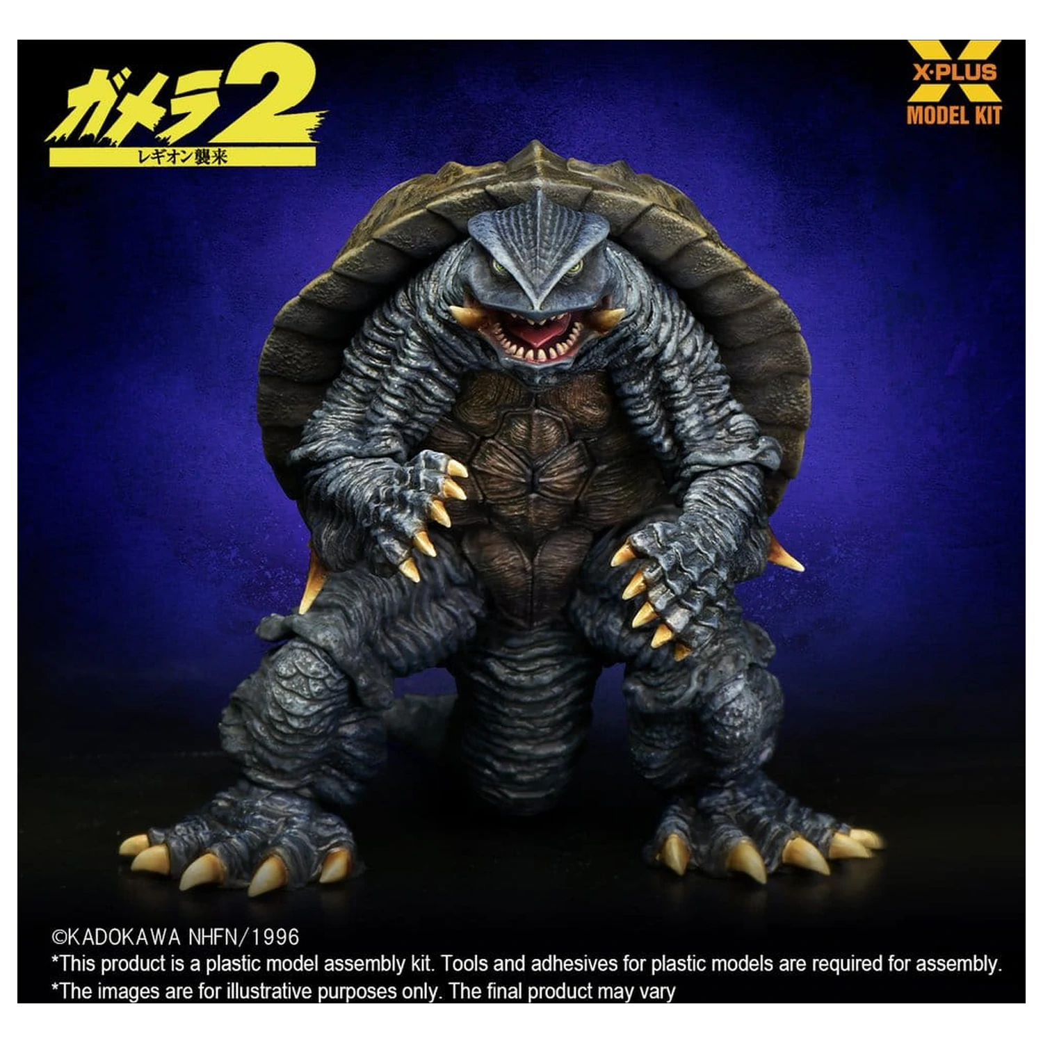 Gamera (1996) Plastic Model Kit 1/700 10 cm product photo