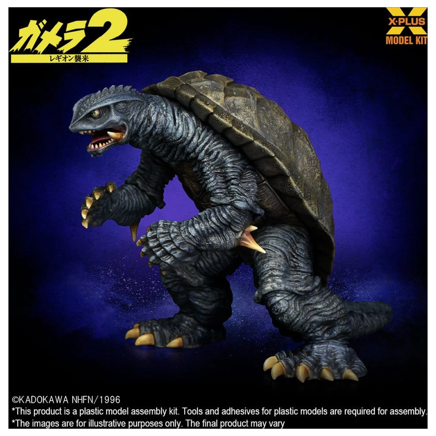 Gamera (1996) Plastic Model Kit 1/700 10 cm product photo