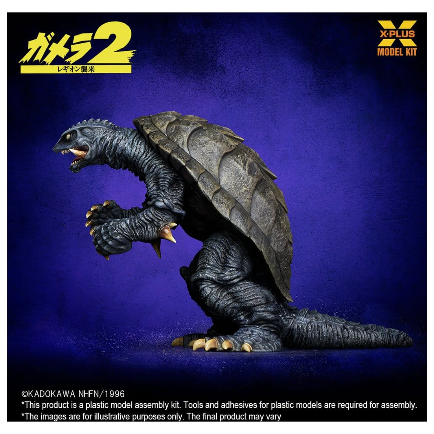 Gamera (1996) Plastic Model Kit 1/700 10 cm product photo