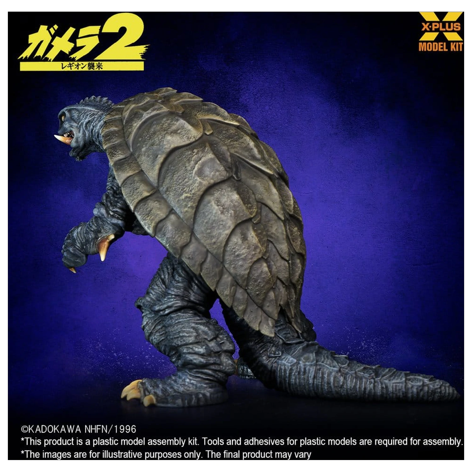 Gamera (1996) Plastic Model Kit 1/700 10 cm product photo