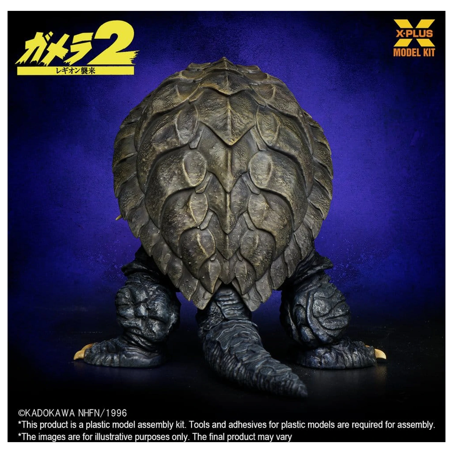 Gamera (1996) Plastic Model Kit 1/700 10 cm product photo