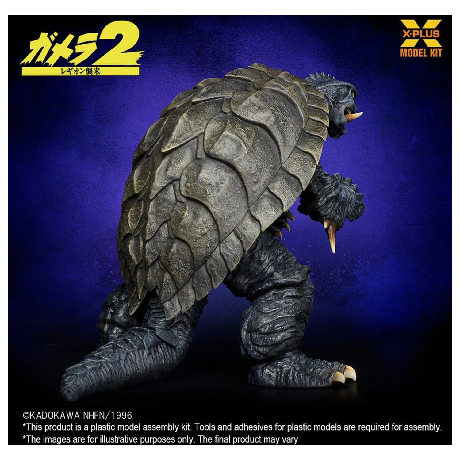 Gamera (1996) Plastic Model Kit 1/700 10 cm product photo