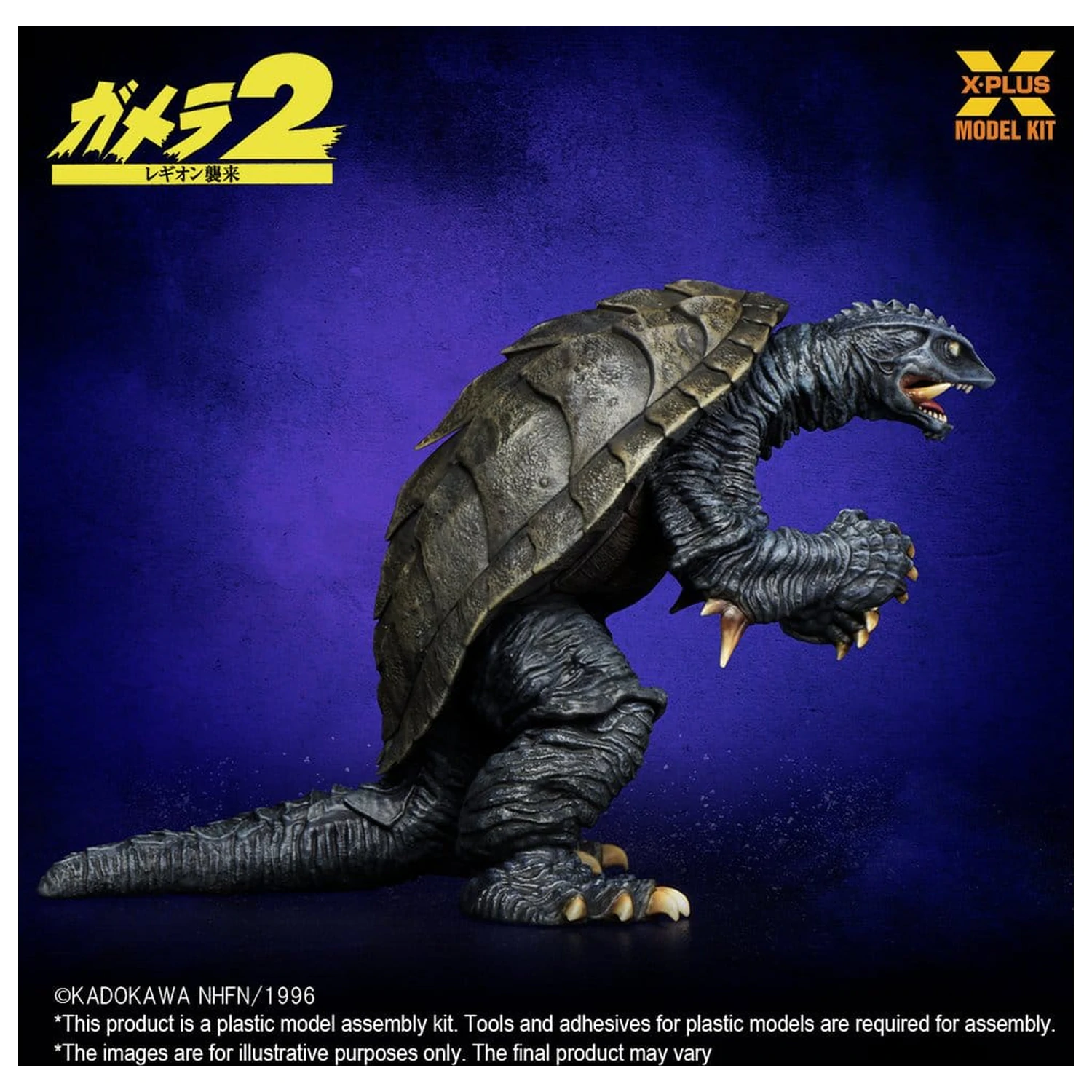 Gamera (1996) Plastic Model Kit 1/700 10 cm product photo