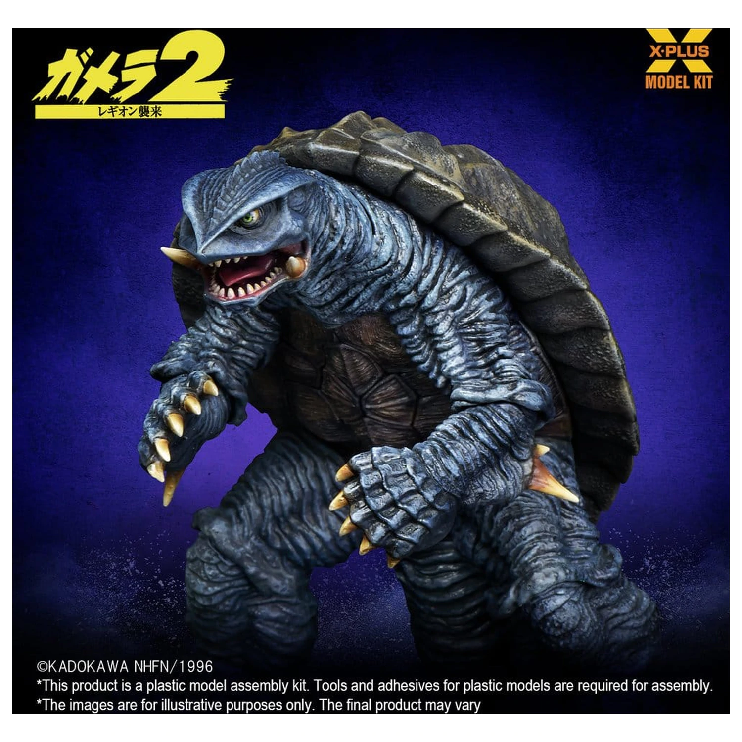 Gamera (1996) Plastic Model Kit 1/700 10 cm product photo