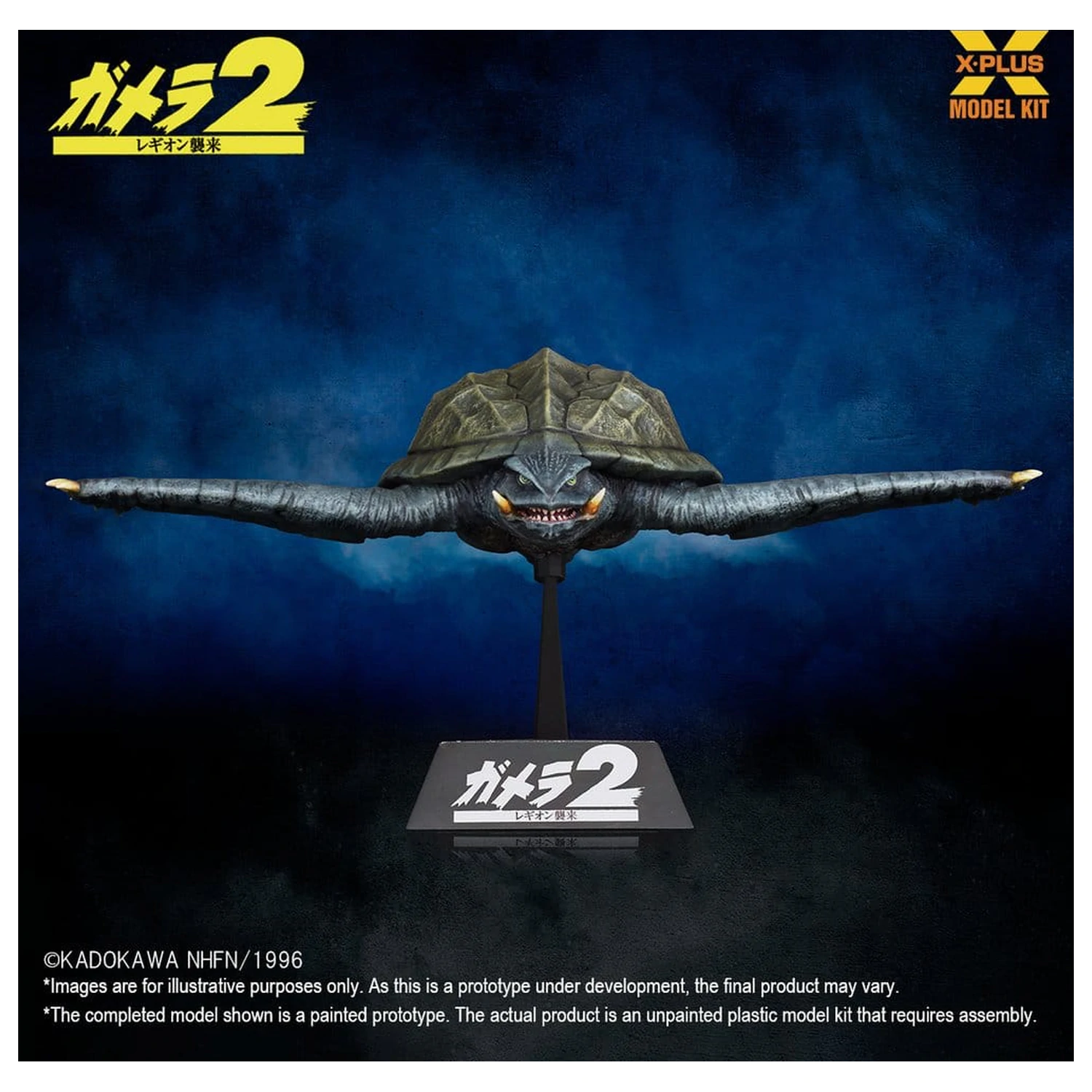 Gamera (1996) Plastic Model Kit 1/700 Flying Form 16 cm product photo
