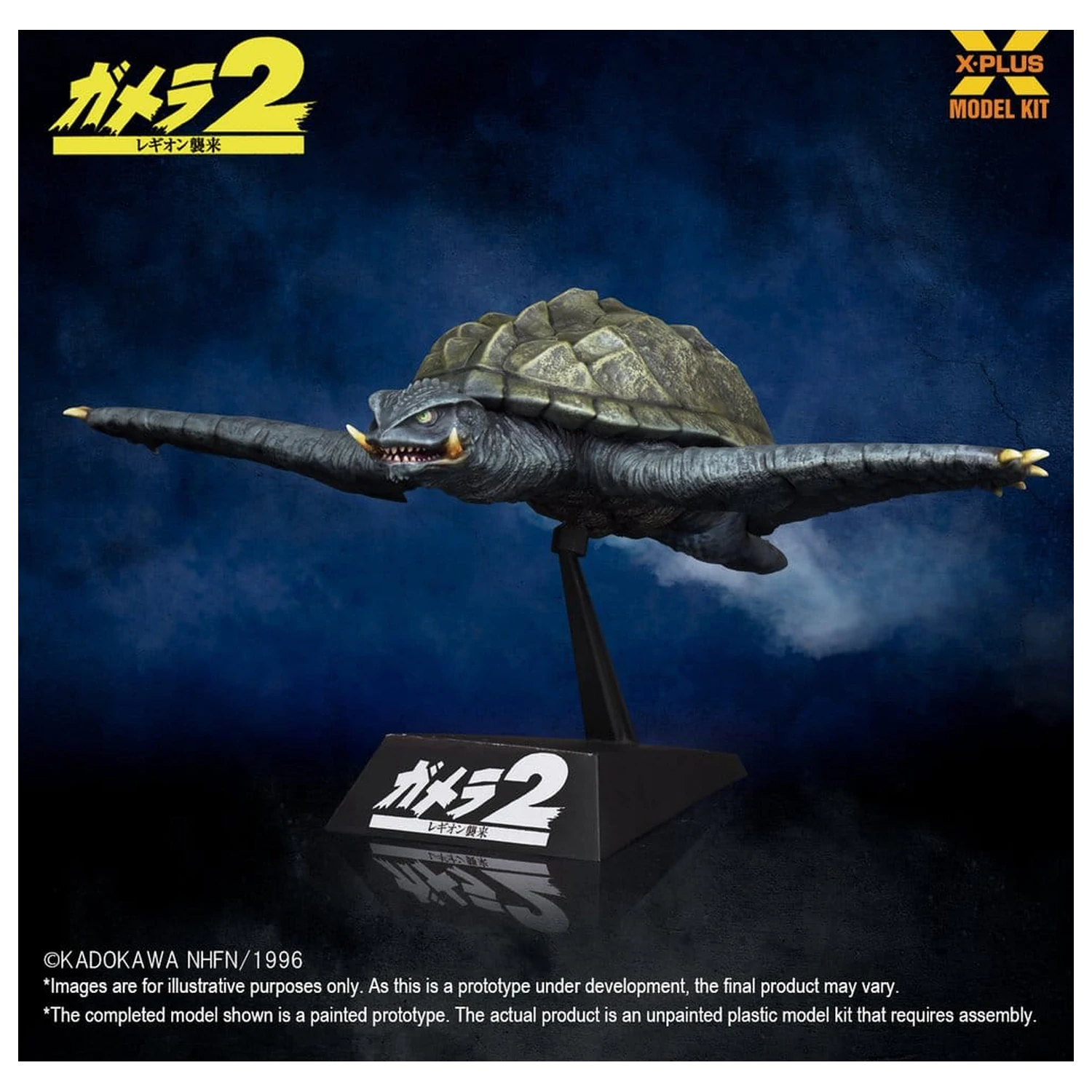 Gamera (1996) Plastic Model Kit 1/700 Flying Form 16 cm product photo
