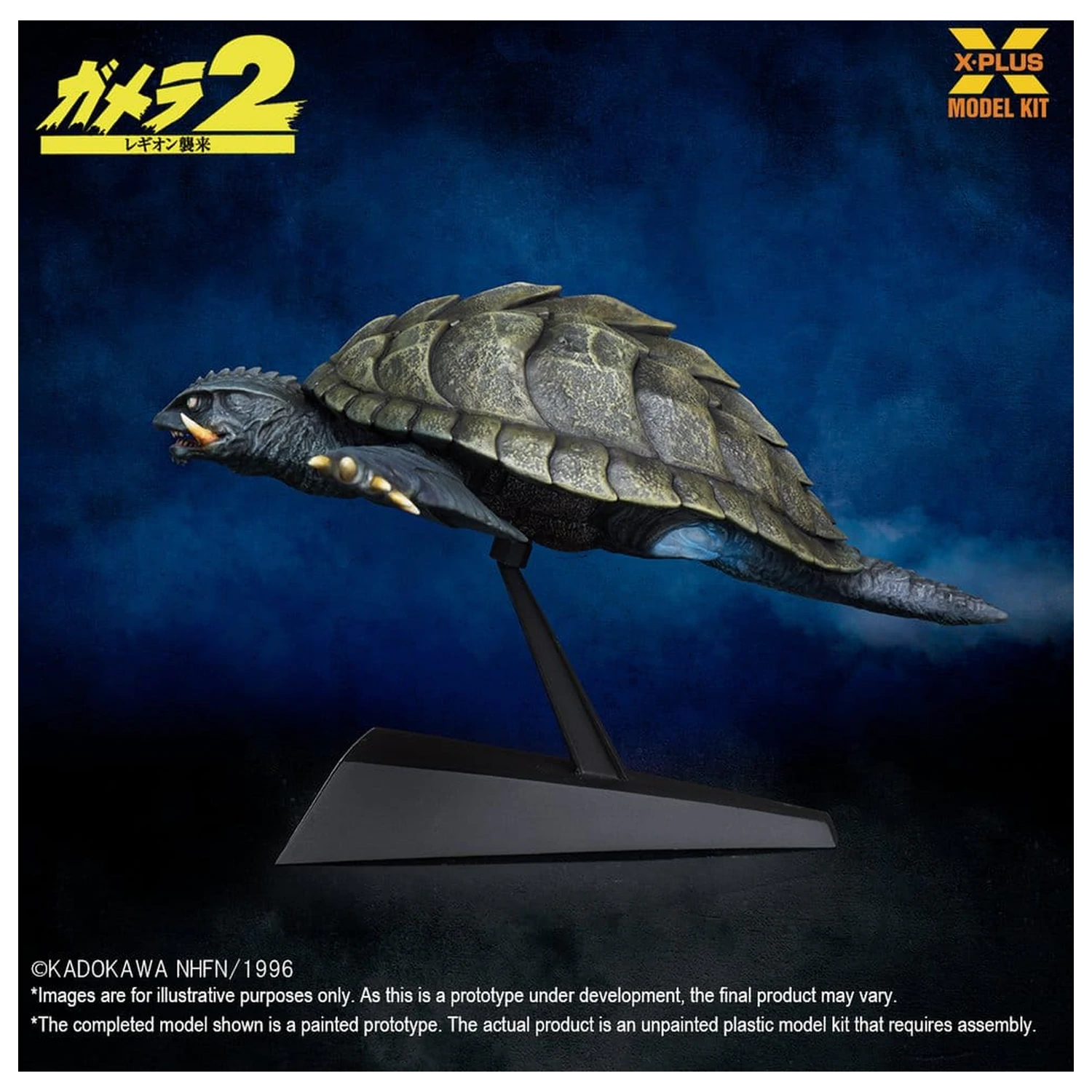 Gamera (1996) Plastic Model Kit 1/700 Flying Form 16 cm product photo