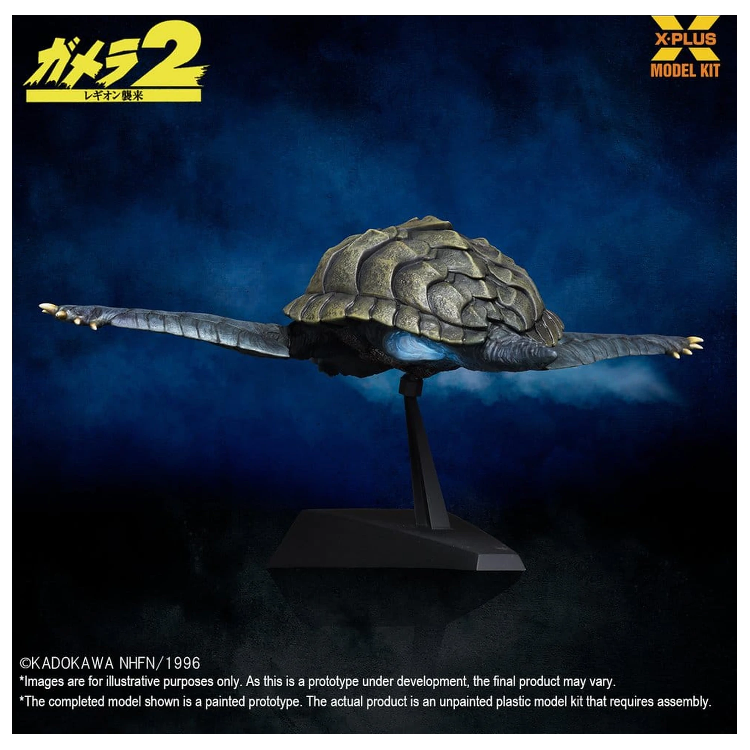 Gamera (1996) Plastic Model Kit 1/700 Flying Form 16 cm product photo