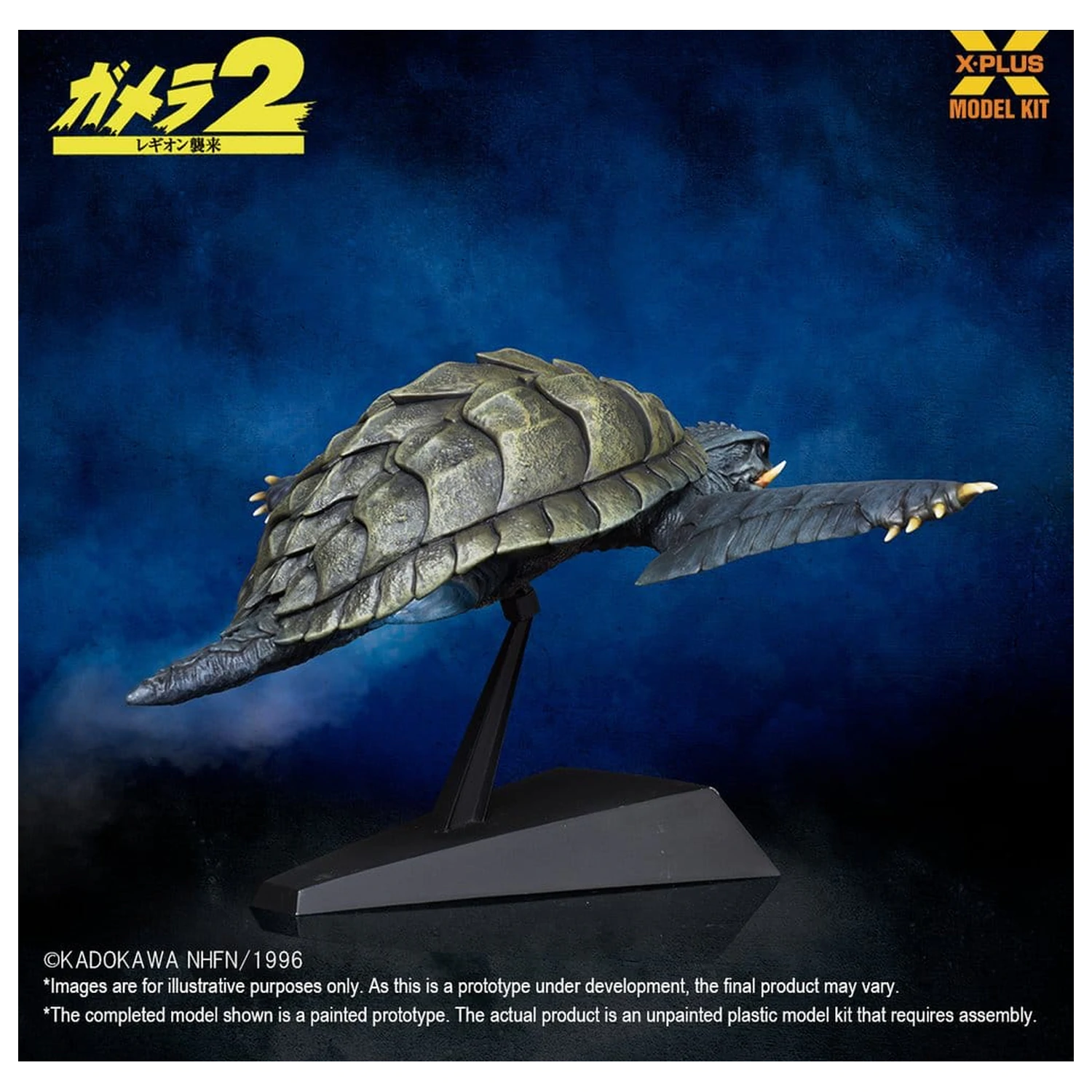Gamera (1996) Plastic Model Kit 1/700 Flying Form 16 cm product photo