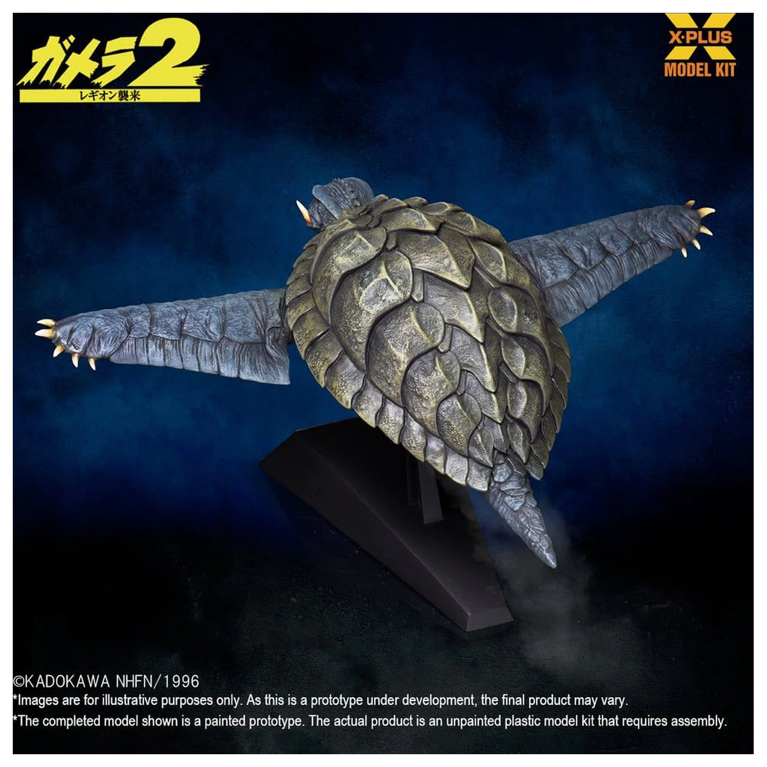 Gamera (1996) Plastic Model Kit 1/700 Flying Form 16 cm product photo