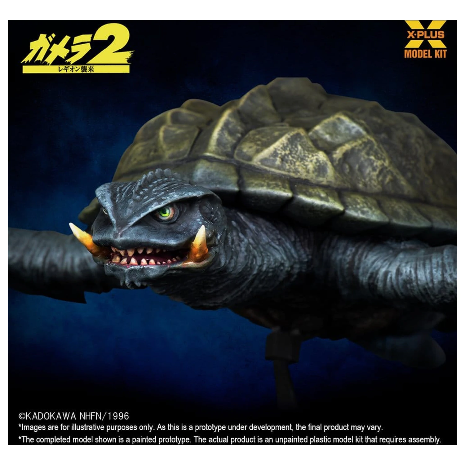 Gamera (1996) Plastic Model Kit 1/700 Flying Form 16 cm product photo