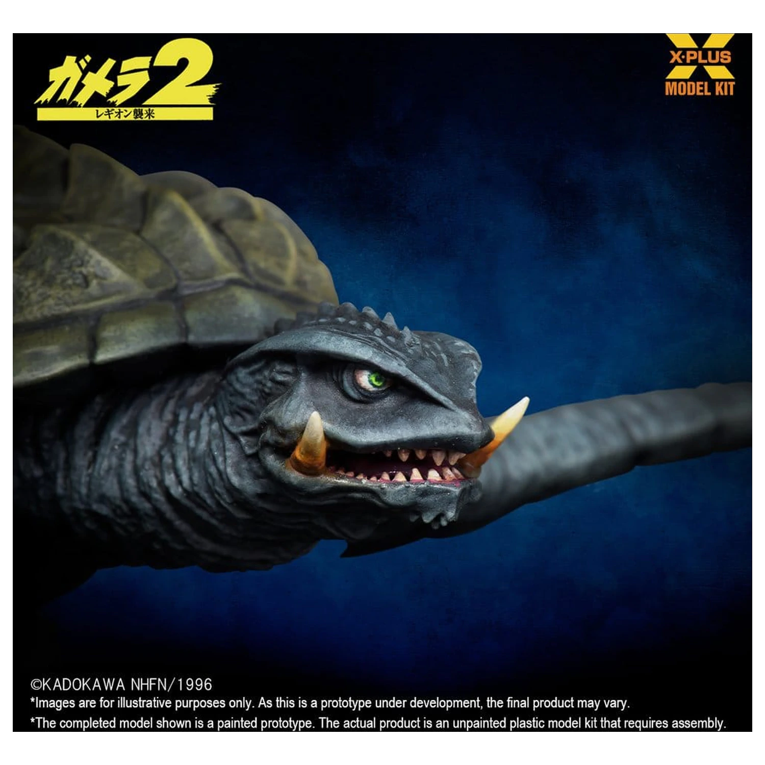 Gamera (1996) Plastic Model Kit 1/700 Flying Form 16 cm product photo