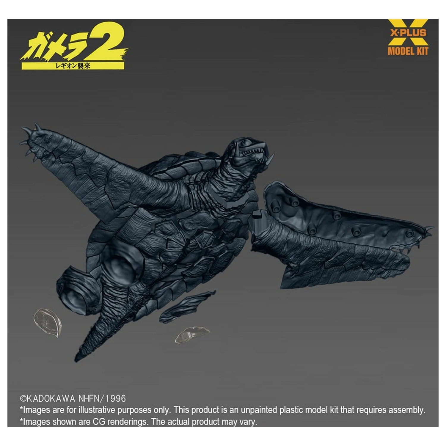 Gamera (1996) Plastic Model Kit 1/700 Flying Form 16 cm product photo