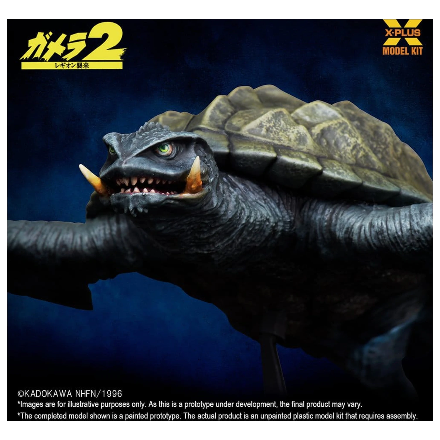 Gamera (1996) Plastic Model Kit 1/700 Flying Form 16 cm product photo