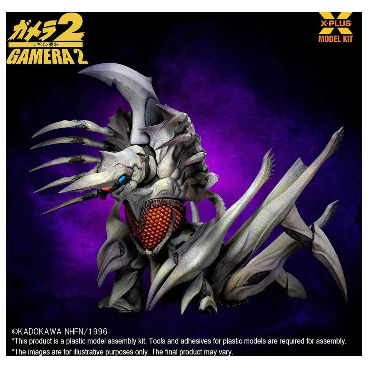 Gamera 2 Plastic Model Kit 1/700 Legion (Reproduction) 20 cm   product photo