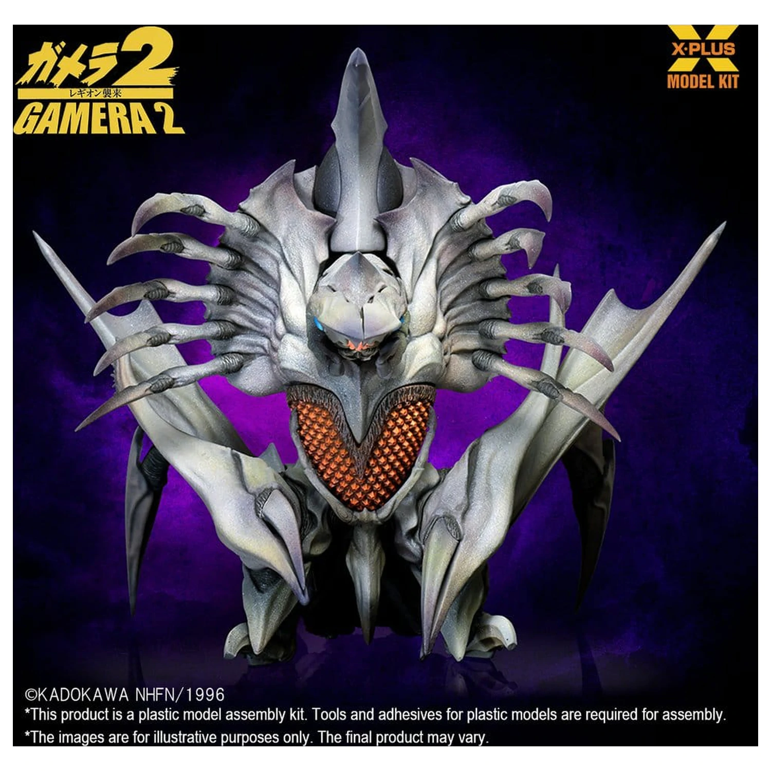 Gamera 2 Plastic Model Kit 1/700 Legion (Reproduction) 20 cm   product photo