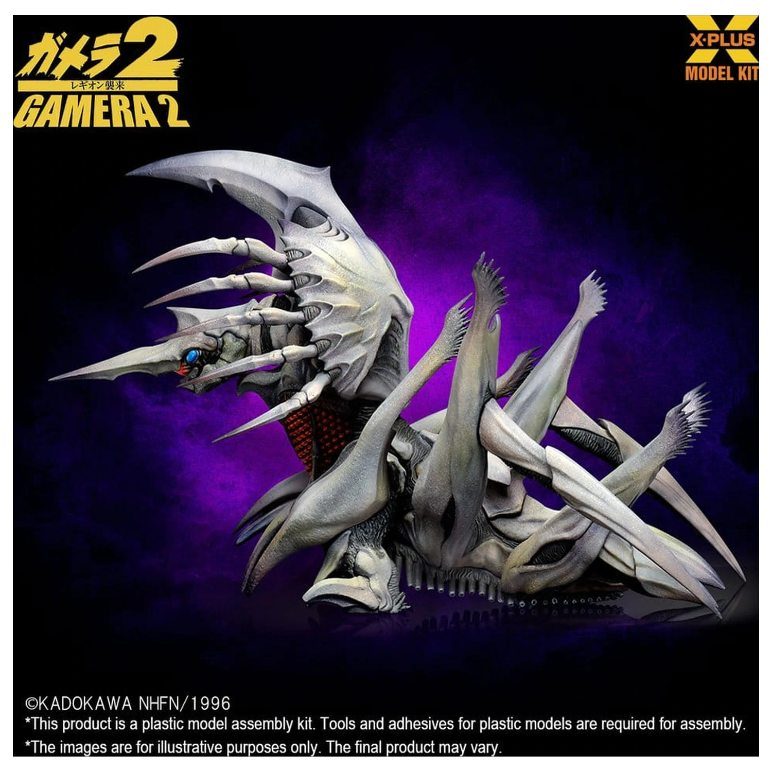 Gamera 2 Plastic Model Kit 1/700 Legion (Reproduction) 20 cm   product photo
