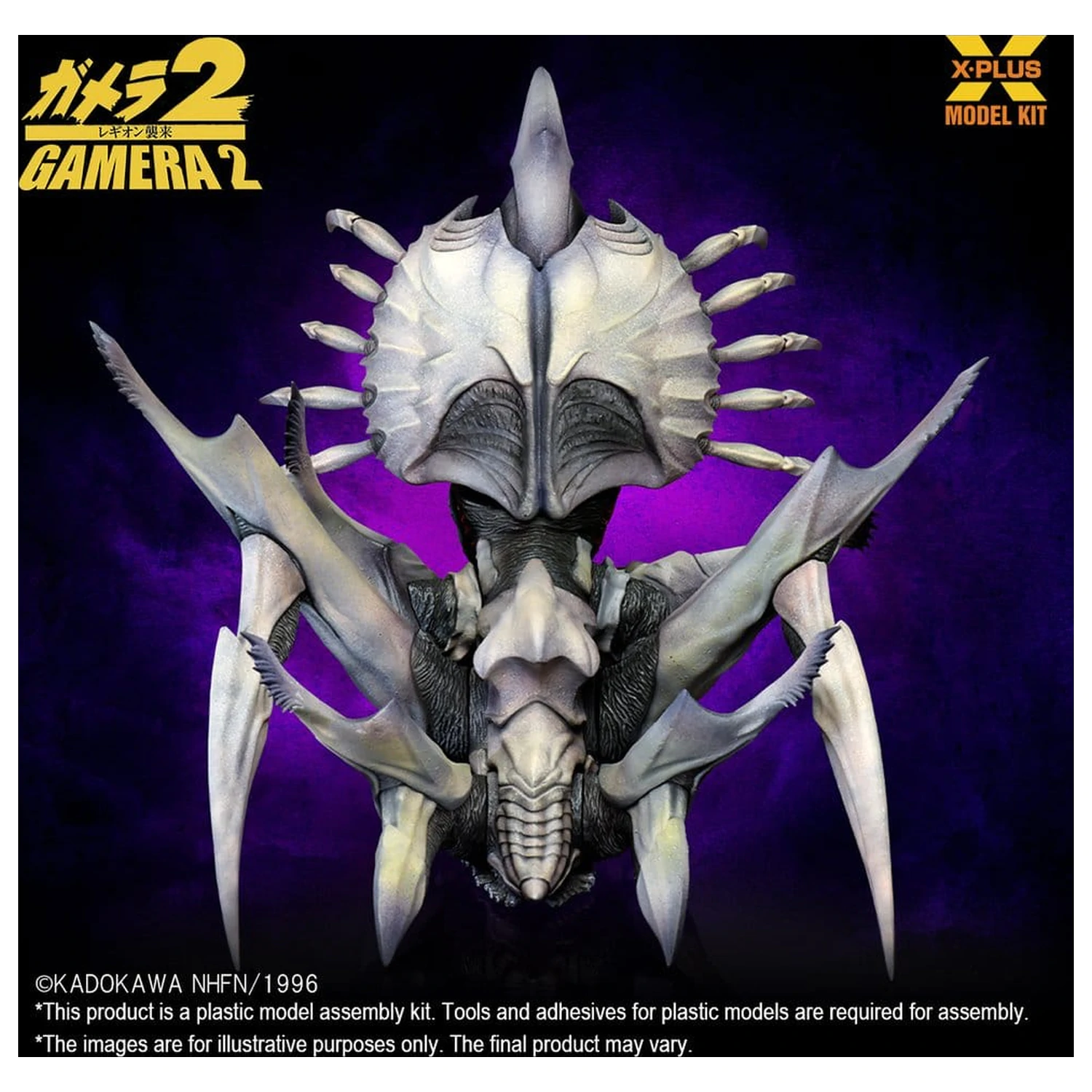 Gamera 2 Plastic Model Kit 1/700 Legion (Reproduction) 20 cm   product photo