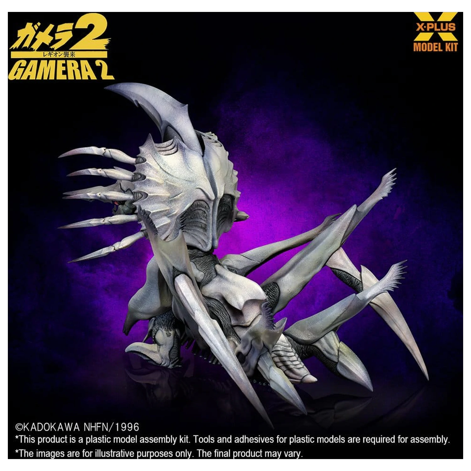 Gamera 2 Plastic Model Kit 1/700 Legion (Reproduction) 20 cm   product photo