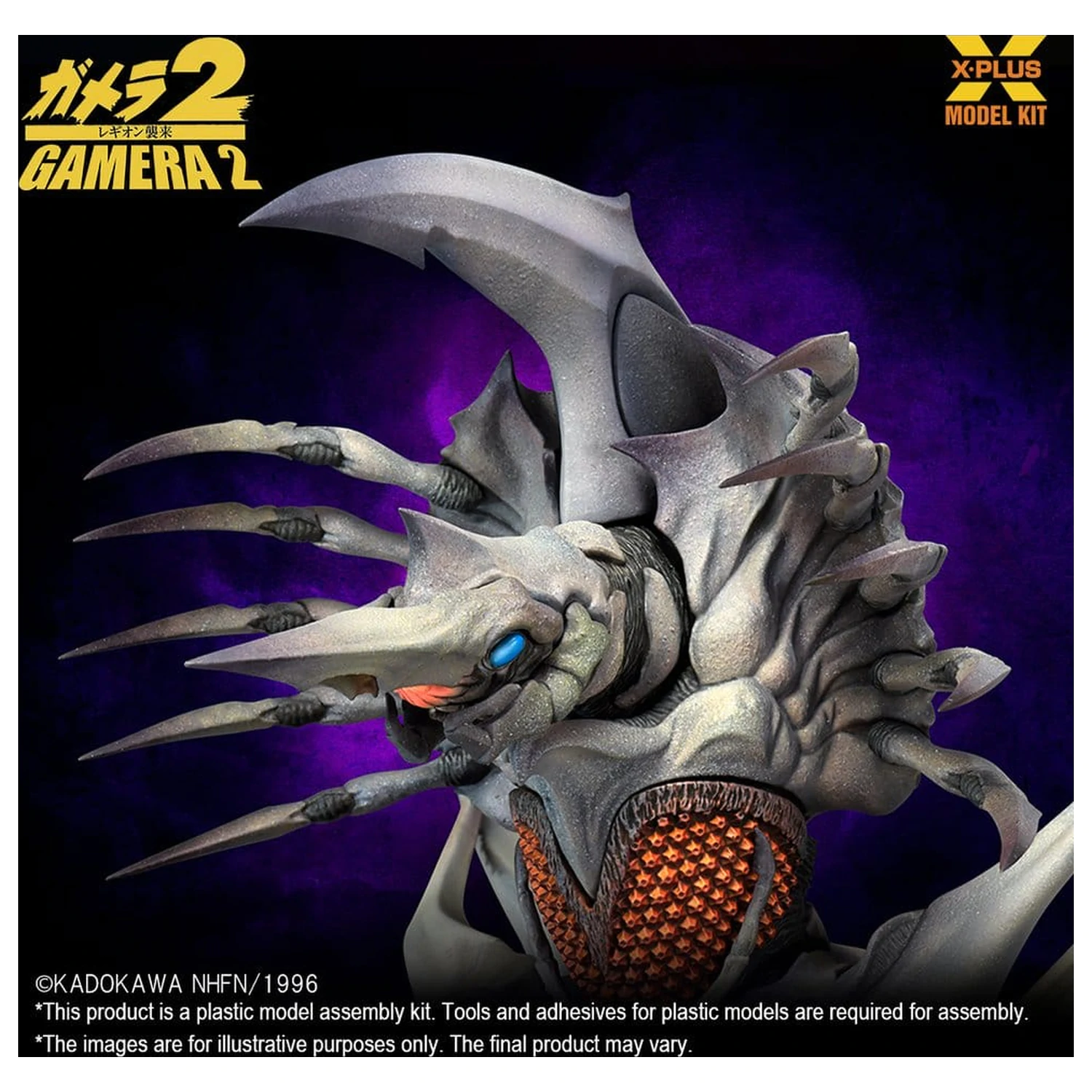 Gamera 2 Plastic Model Kit 1/700 Legion (Reproduction) 20 cm   product photo