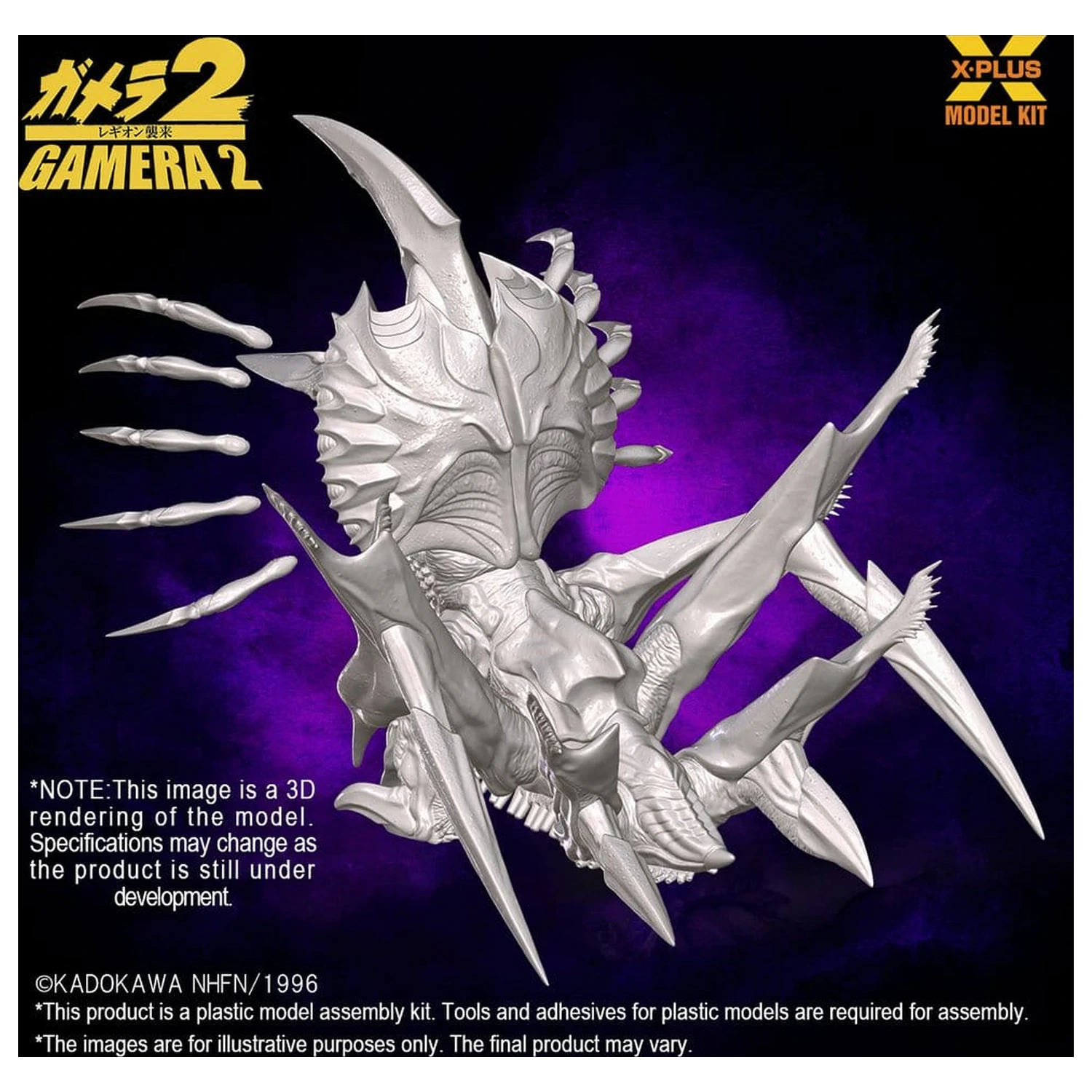 Gamera 2 Plastic Model Kit 1/700 Legion (Reproduction) 20 cm   product photo