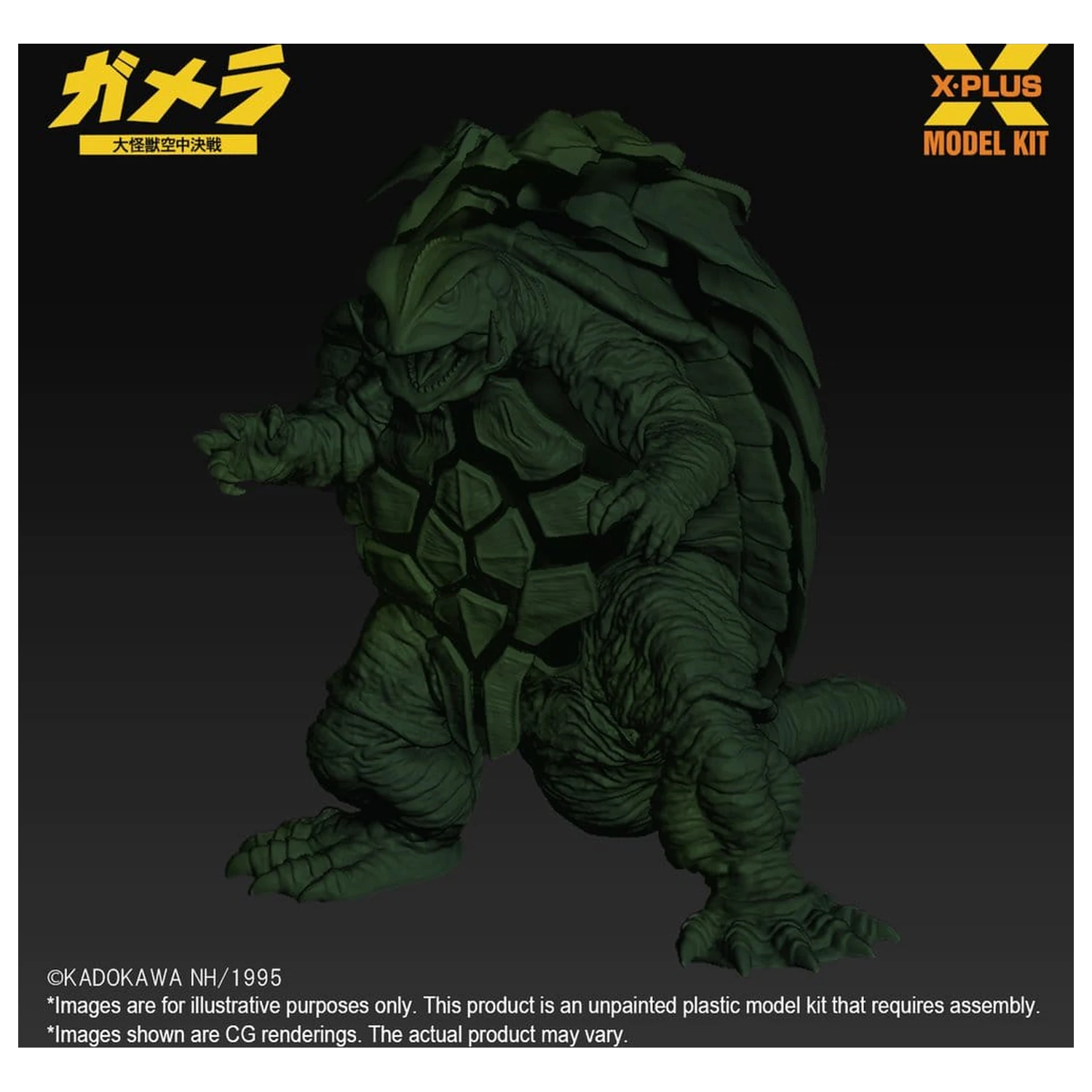 Gamera: Guardian of the Universe (1995) Plastic Model Kit 1/700 Gamera 11 cm product photo