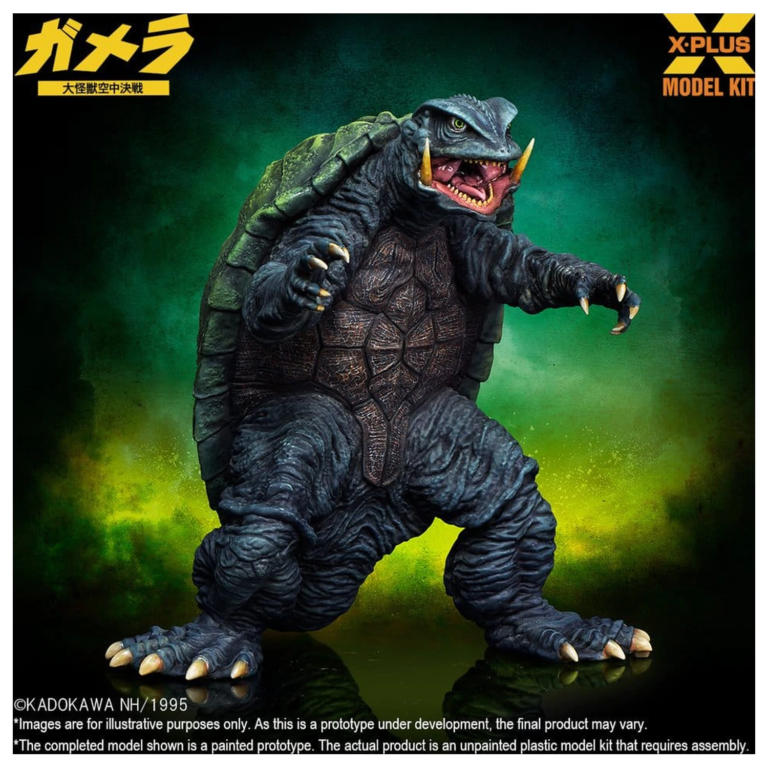 Gamera: Guardian of the Universe (1995) Plastic Model Kit 1/700 Gamera 11 cm product photo