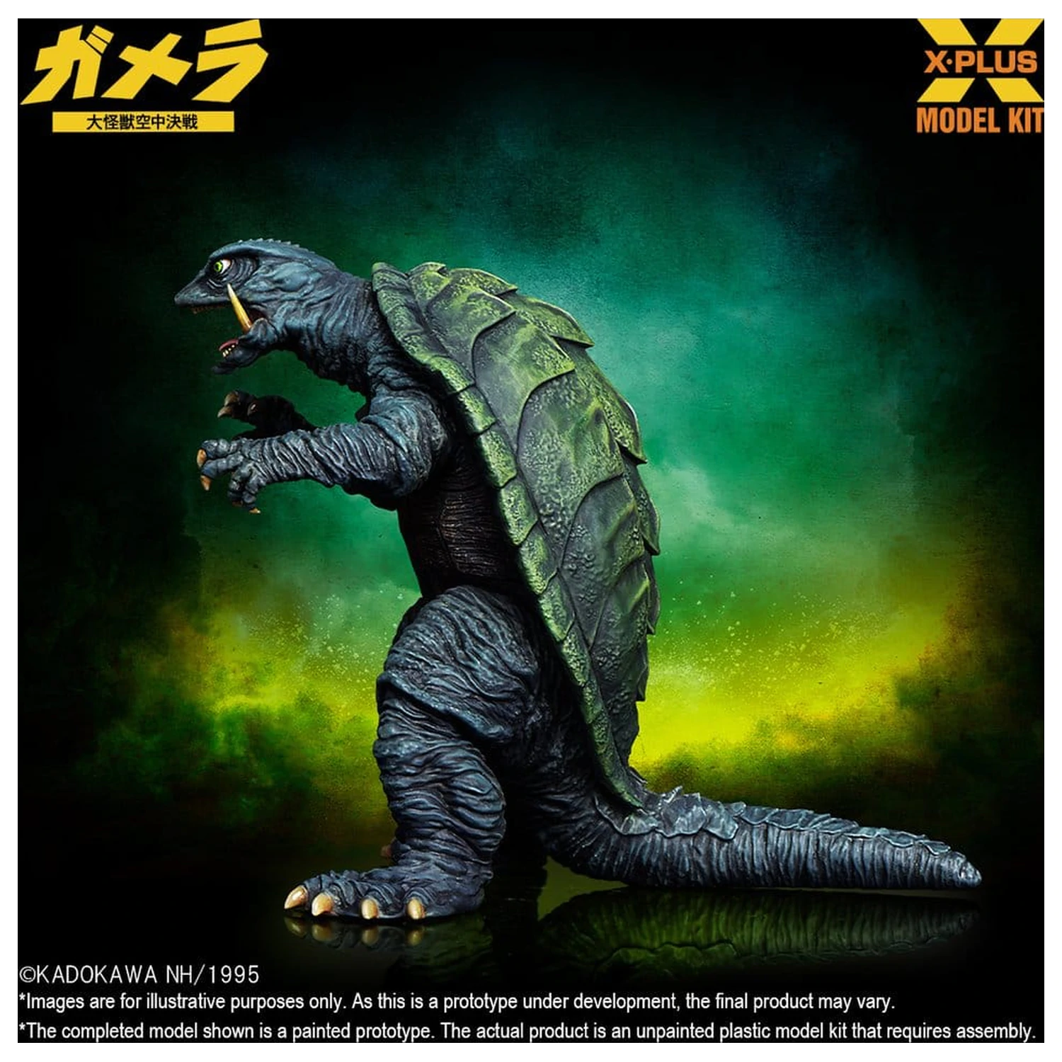 Gamera: Guardian of the Universe (1995) Plastic Model Kit 1/700 Gamera 11 cm product photo