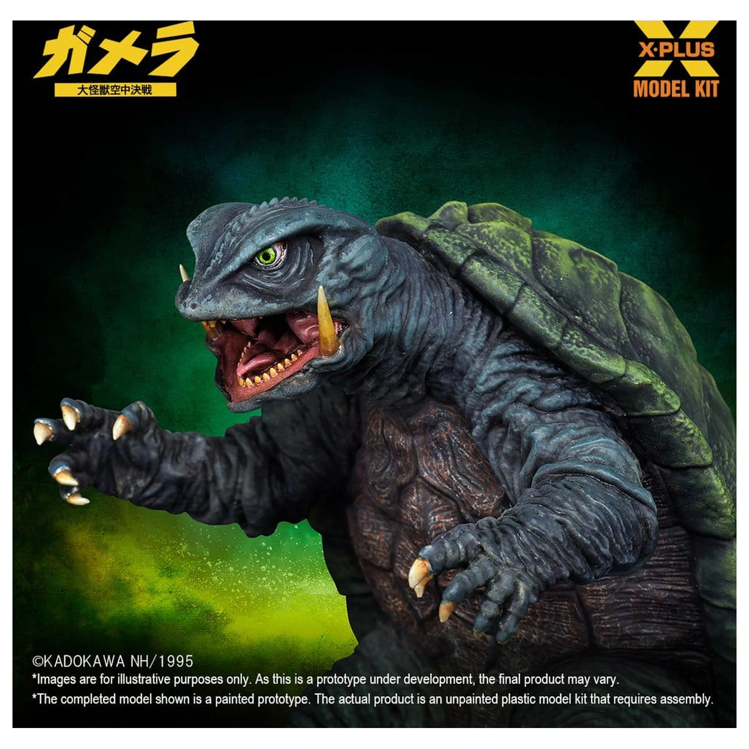 Gamera: Guardian of the Universe (1995) Plastic Model Kit 1/700 Gamera 11 cm product photo