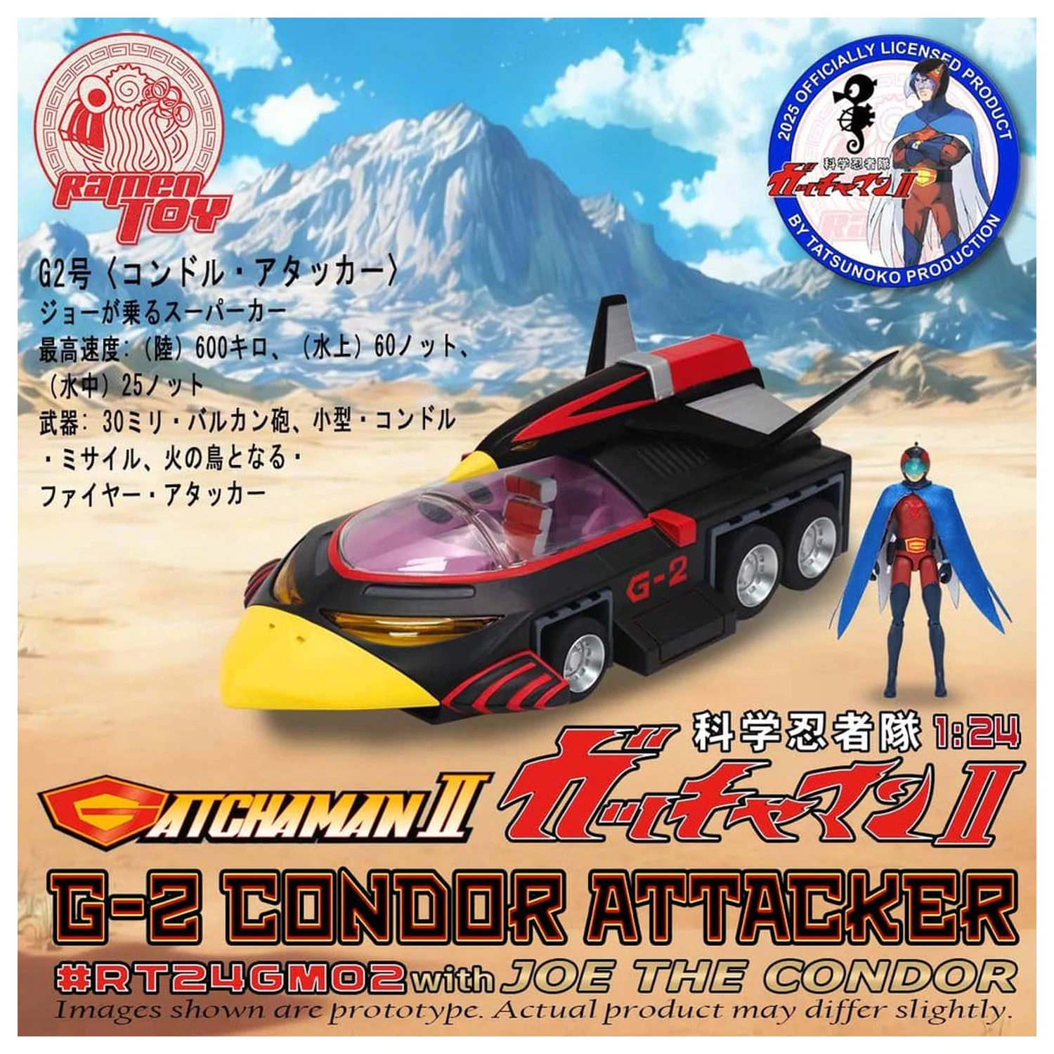 Gatchaman II Action Figure 1:24 Scale G-2 Condor Attacker with Joe the Condor product photo