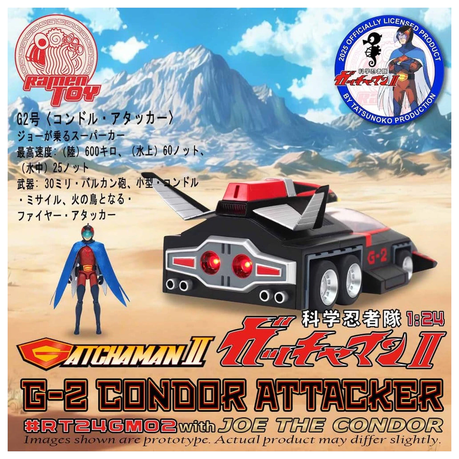 Gatchaman II Action Figure 1:24 Scale G-2 Condor Attacker with Joe the Condor product photo