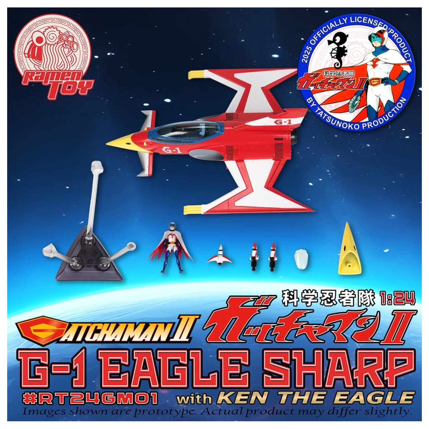 Gatchaman II Action Figure with Vehicle 1/24 G-1 Eagle Sharp & Ken The Eagle product photo